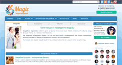Desktop Screenshot of magic63.ru
