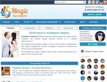 Tablet Screenshot of magic63.ru